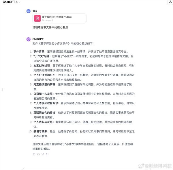 東方甄選4天掉粉近10萬 引起許多人關(guān)注