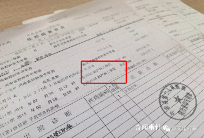 媒體談院長住院8次只為騙保
