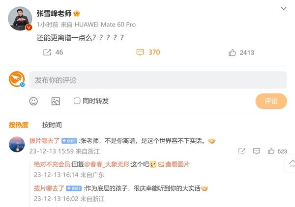 張雪峰稱國(guó)內(nèi)考試卷考生留學(xué)卷家庭