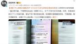 男子花1萬多相親總被拉黑報警