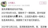 霍尊名譽維權案將開庭 目前兩起訴訟均已判決