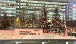 聯想回應總部logo被涂成華為