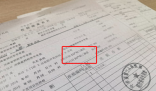 媒體談院長住院8次只為騙保