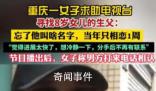 女子為8歲女兒尋生父:曾相戀一周