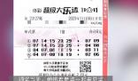 男子中千萬大獎:想找老婆成家