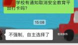 學校里打不完的“卡” 引發社會廣泛關注