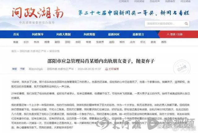副局長被兒子舉報 待遇降為一級科員