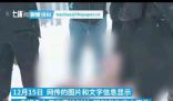 網(wǎng)傳女子裸體凍亡?警方稱正在核查