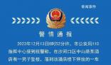 大連一酒店有人裸身墜亡?警方回應(yīng)