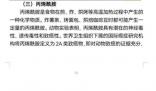 咖啡再傳致癌?消協(xié)辟謠