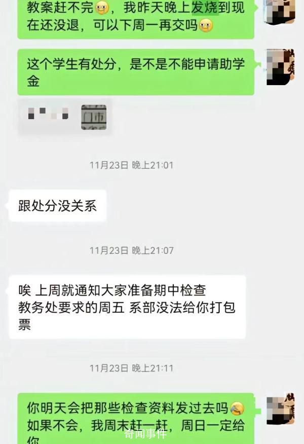 25歲班主任疑因工作強度大跳樓 對于當事人輕生的原因家屬與校方意見不一