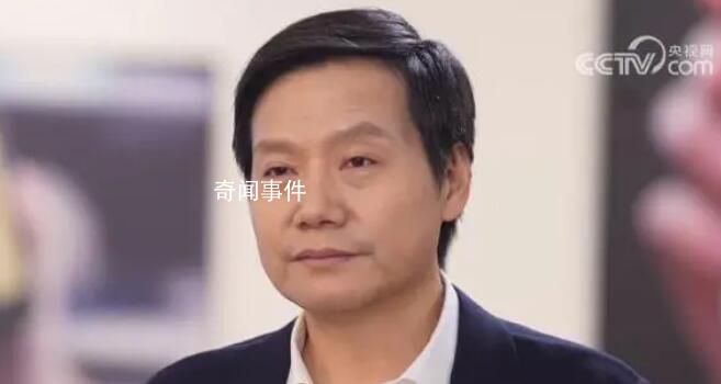 雷軍稱小米汽車研發投入超100億 堅持十倍投入
