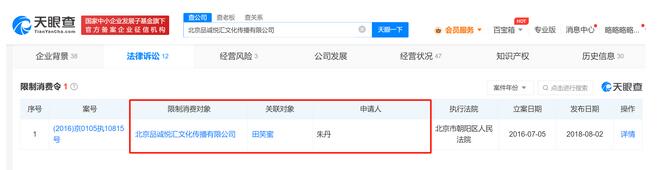 朱丹被閨蜜起訴:騙千萬(wàn)與事實(shí)不符