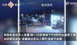 學習班報太多 10歲男孩離家出走