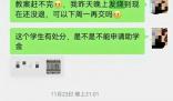 25歲班主任疑因工作強度大跳樓 對于當事人輕生的原因家屬與校方意見不一