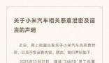 小米辭退三名違背保密義務員工