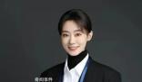 張小斐當選北京視協副主席 張小斐有了新身份
