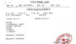 員工患病離世留長文控訴工作環境 是一種危險性很高的血液系統疾病