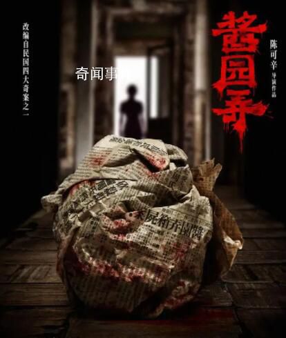 影評人評醬園弄番位之爭 過多的爭論只會影響作品本身