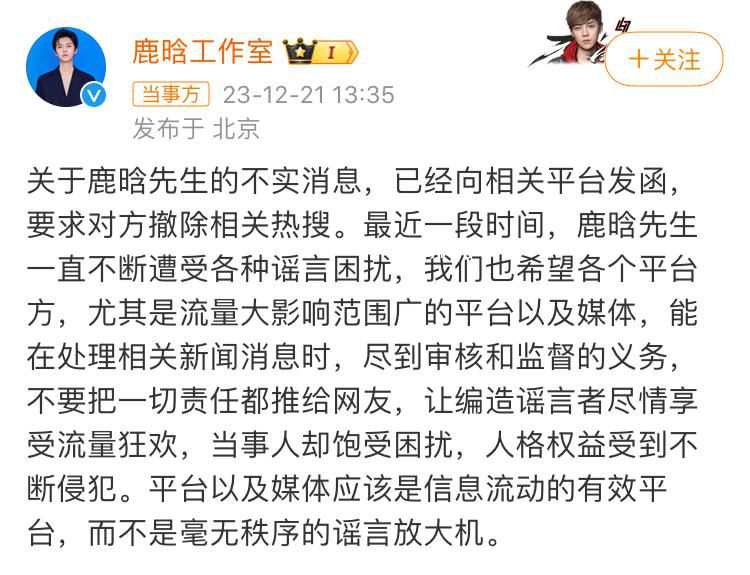 鹿晗方否認(rèn)與關(guān)曉彤領(lǐng)證傳聞 引發(fā)廣泛關(guān)注與熱議