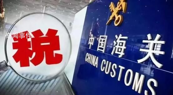 2024年關稅調整方案公布 有這些變化