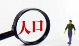 北京常住人口規?！傲B降” 第三產業就業人口比重上升