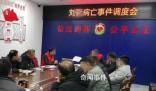 官方介入員工血液病去世事件 相關事實以政府的調查結果為準