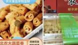 多款冠名農科院零食宣傳不實