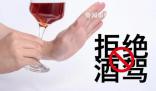 醉駕情節(jié)輕微可不起訴或定罪免刑