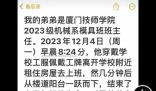 官方回應(yīng)班主任因壓力大跳樓