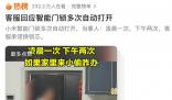 小米回應智能門鎖自動打開 已上門完成對產品的檢測