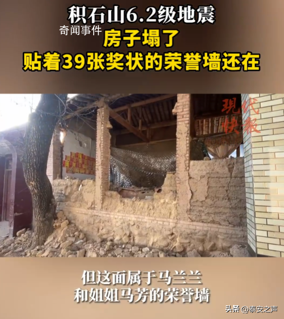 震區一面貼39張獎狀墻屹立不倒