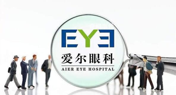 貴港愛爾CEO免職、院長停職