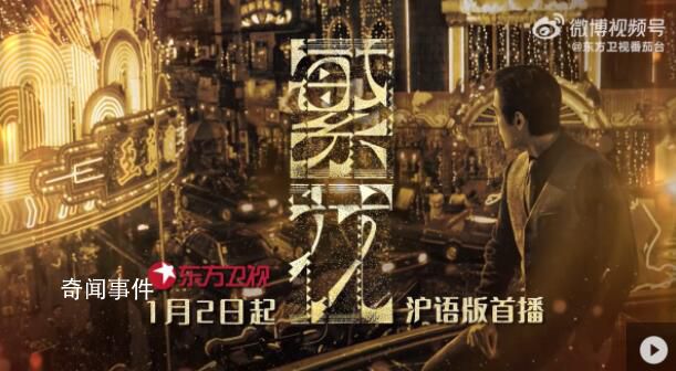 王家衛導演《繁花》今晚開播 登陸CCTV8黃金檔