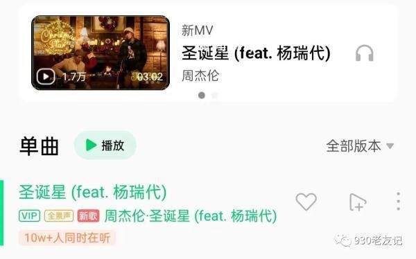 周杰倫新歌上線(xiàn) 朋友圈被這首歌刷屏了