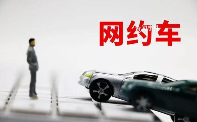 網約車為什么總是臭臭的 這究竟是為什么呢