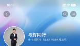 多家公司疑似碰瓷董宇輝公司 董宇輝抖音新賬號與輝同行正式開通