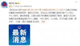 甘肅地震已致148人遇難 現(xiàn)場排查搜救工作已經(jīng)結(jié)束