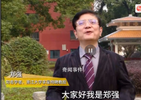 鄭強卸任后參加綜藝節目 將擔任《最美茶藝師》總決賽評委