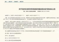 市民多領養老保險待遇去世后被催還