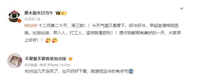 浙江出現(xiàn)極端寒潮可能性增大 氣溫較常年同期明顯偏低