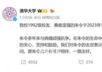 李昌鈺談如何破獲朱令案 警方曾立案調查但至今無果