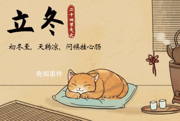 冬至養生課 萬物進入休養收藏狀態