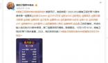 湖南衛視跨年晚會首波陣容官宣