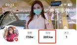 中國百萬粉絲女網紅被泰警方傳喚 引發了泰國警方的關注