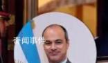 阿根廷新總統(tǒng)火速任命新駐華大使