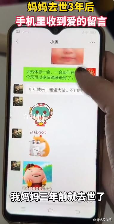 媽媽去世3年手機收到愛的童言