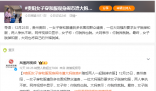 貴陽穿和服女子發(fā)視頻道歉 引發(fā)網(wǎng)友熱議