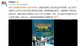 浙江一交警調(diào)換醉駕人員血樣并受賄