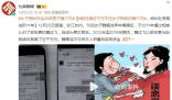 女子同時(shí)交往20名男子騙77萬 自稱是胡雪巖后代